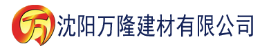 沈阳红桃影视在线免费观看建材有限公司_沈阳轻质石膏厂家抹灰_沈阳石膏自流平生产厂家_沈阳砌筑砂浆厂家